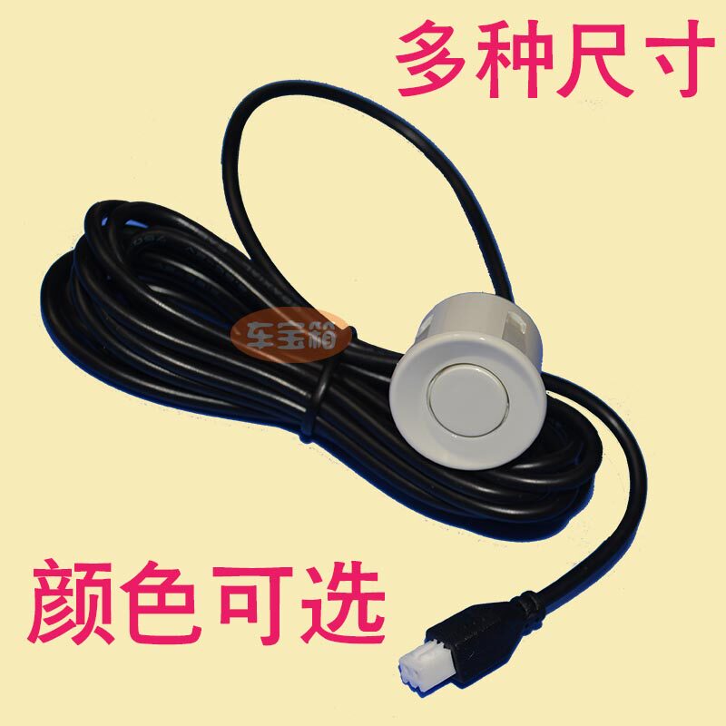 22mm汎用自動車用バックレーダーセンサー（18.8-19/20/21.5/25mm）