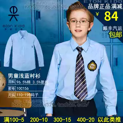 Eaton Gide school uniform light blue long-sleeved shirt primary and secondary school students children's suit solid color shirt men's and women's children's spring and autumn models