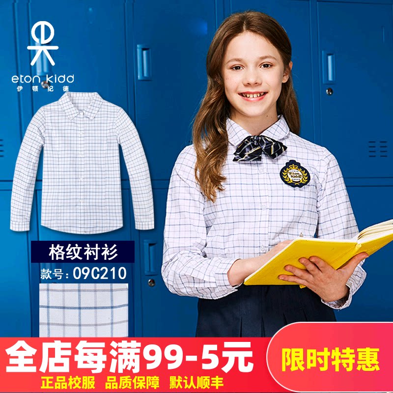 Eaton Gide school uniform plaid long-sleeved shirt school primary and secondary school students girls spring and autumn shirt 09C210