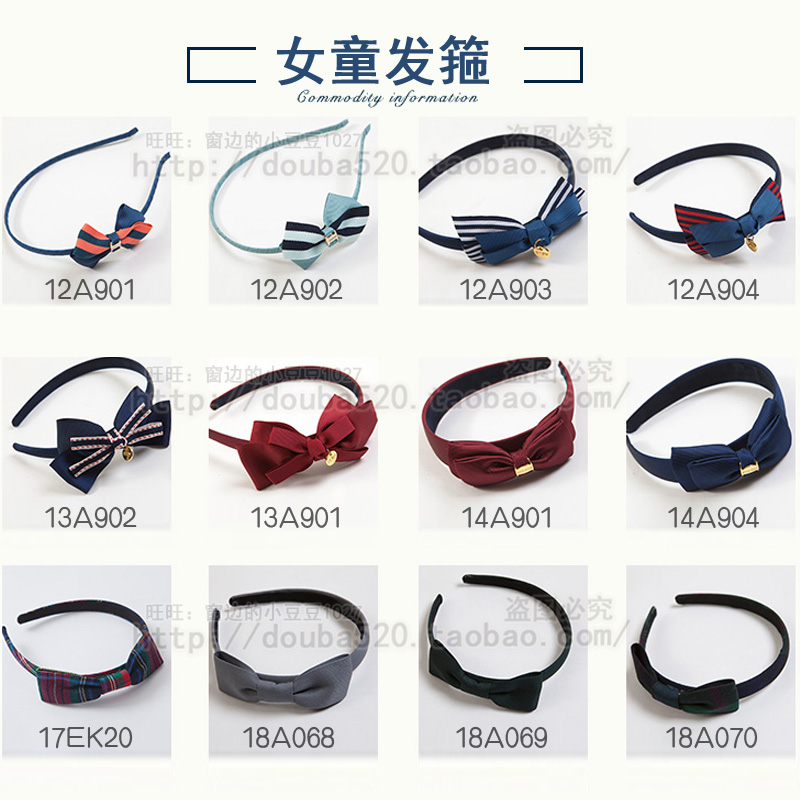 Eaton Guild school uniforms girls butterfly knot hair hoop children cute heads decorated with girls' red hairpin