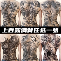 Full back tattooed with template large text body paper waterproof carp Zhao Yun Kowloon lacoffin coffin on three sides Buddha Guan Flowers Arm Sticker