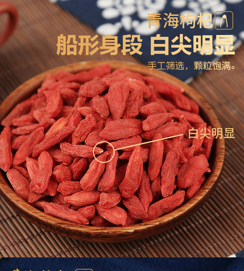 草之星 宁夏中宁 特级红枸杞 250g*2罐 图6