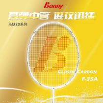 Bonny Bonny Wu Marble ZD Badminton Rabbing J20 Series F35A Platinum Destroy Hammer