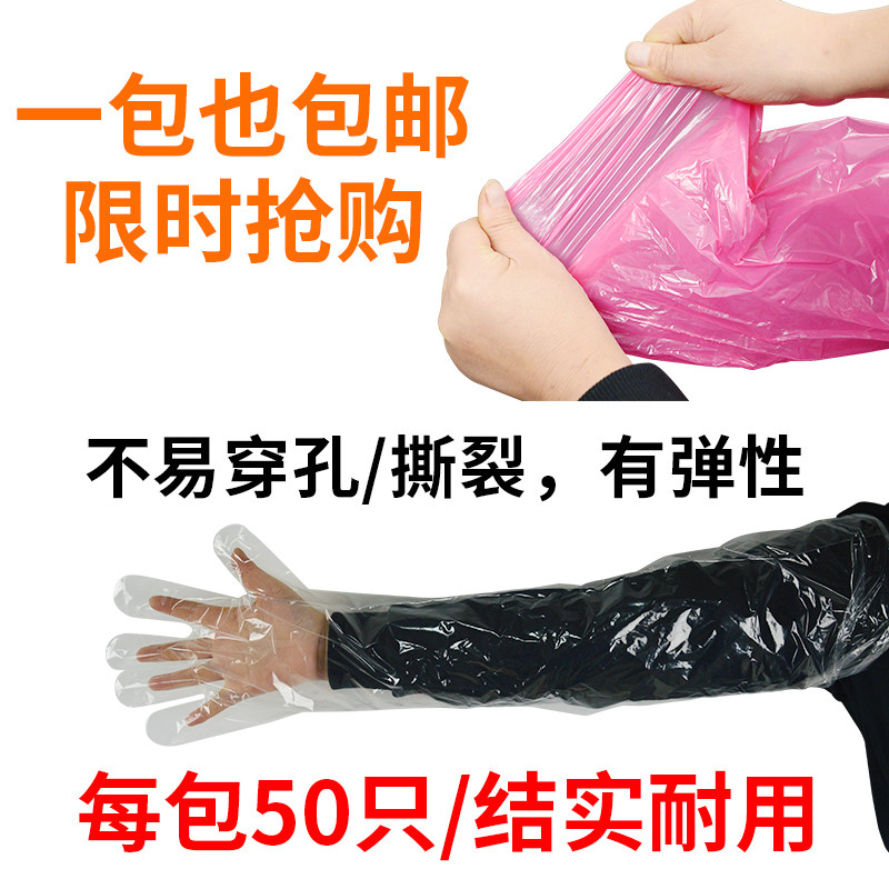 一次性长臂手套加厚兽医助产牛羊接生母猪用配种受精检查蒋氏手套