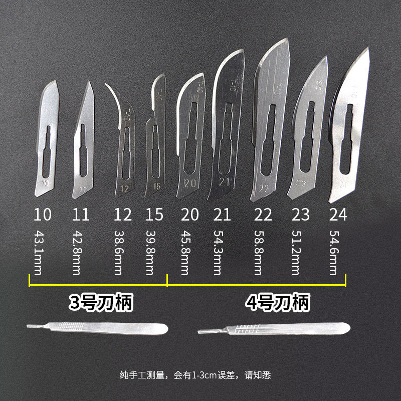 3 4号不锈钢手术刀 11#23号刀片手机贴膜兽医嫁接阉割刀加厚刀柄