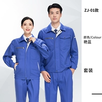 Янлан костюм