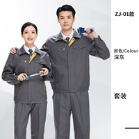 Глубокий серый набор