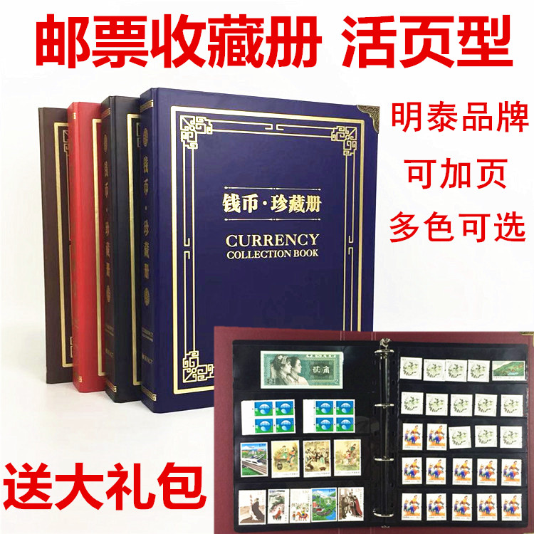 Mintai PCCB Philatelic Collections Stamps Protection Album Stamps Album stamp booklet Living page Clip Stamps Bag add page