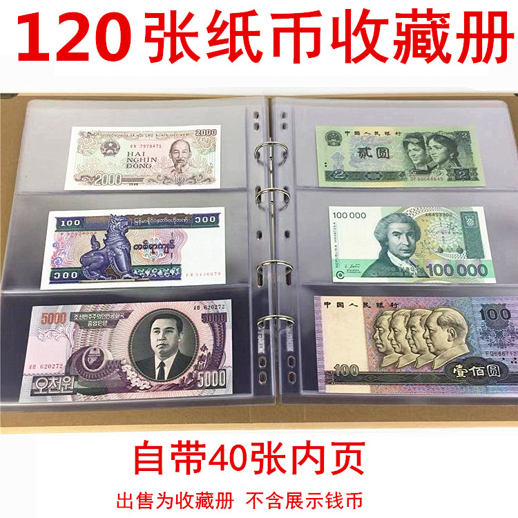 PVC thickens inner paper notes collection can contain 120 RMB coin protective booklet for memorial banknotes protected