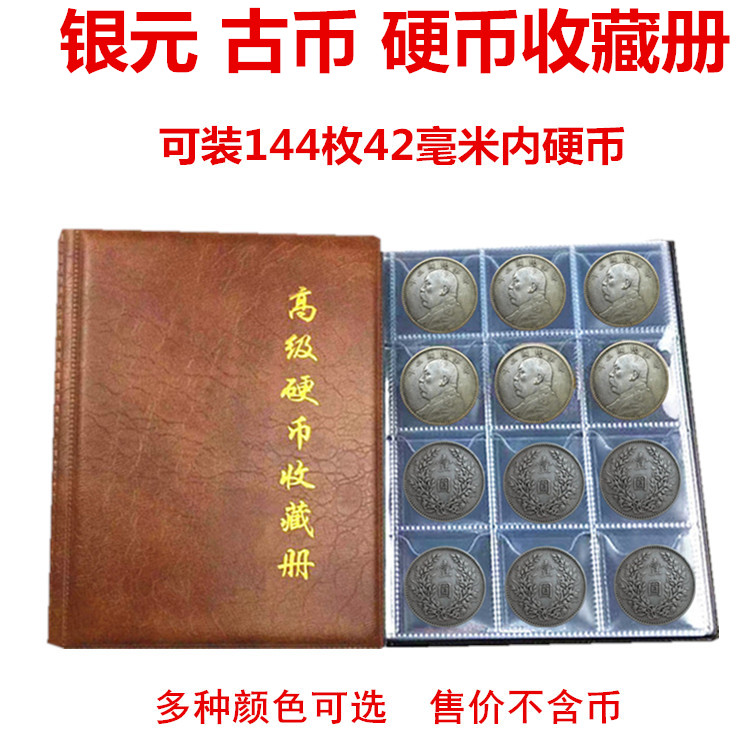 Silver Yuan Collection Ancient Coin Copper Copper Copper Copper Collection Clip Ocean Coin Book Coin Bag