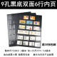 9-hole inner leaf loose-leaf collection book with empty inner core