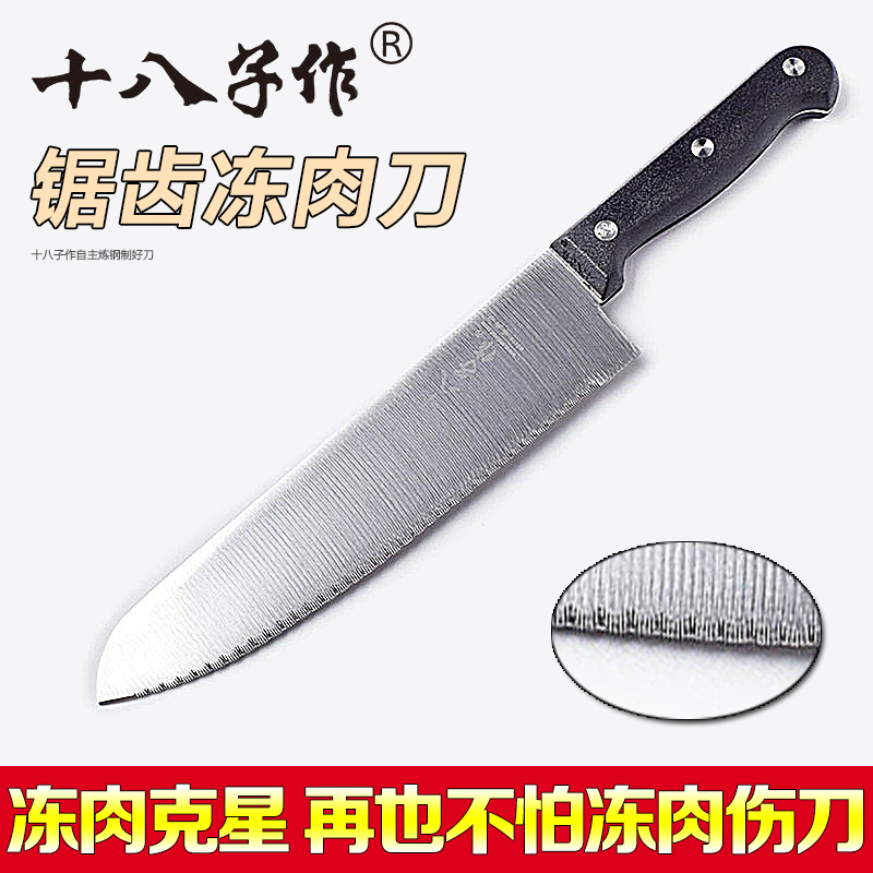 Eighteen seeds as frozen meat knife Household kitchen knife meat cutting knife Stainless steel serrated knife with tooth knife frozen meat slice knife