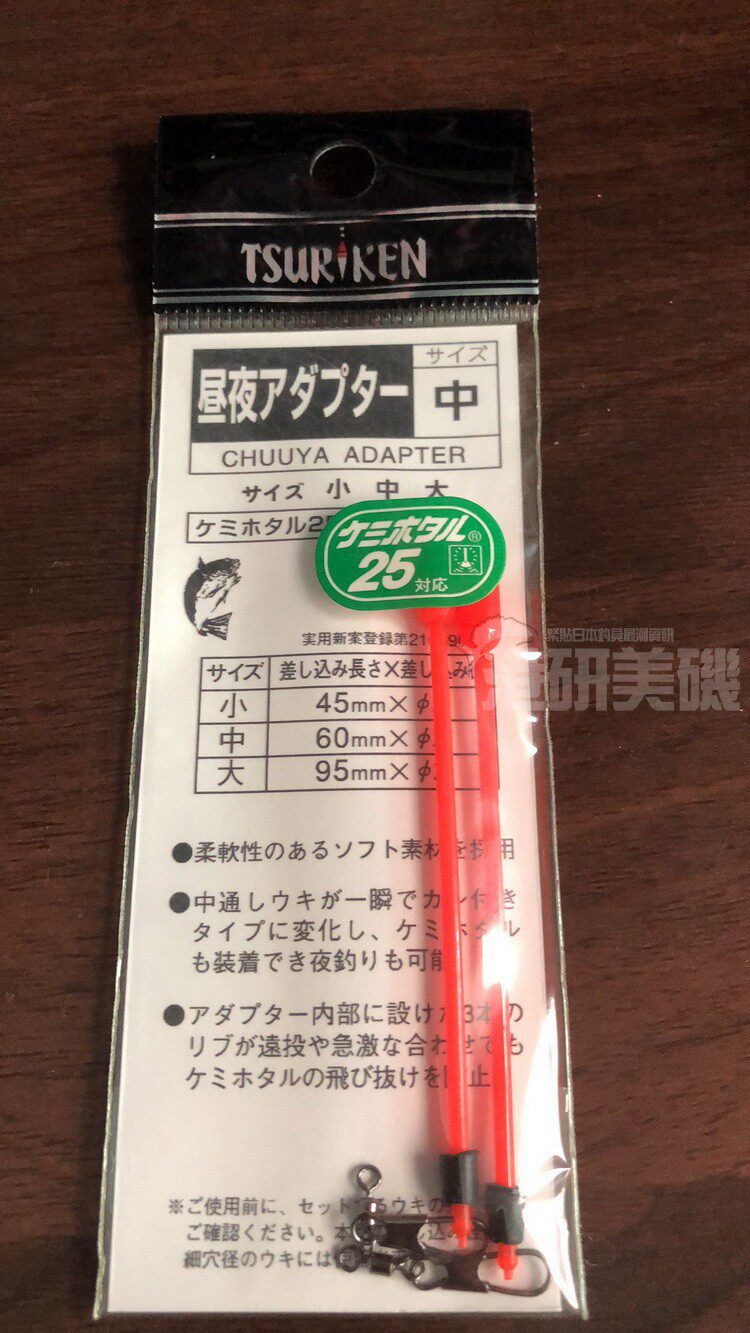 Japan Fishing for TSURIKEN Sea Fishing Isolation of Hanging Accessories in Fluoropod Retrofit of Firefly Hanging Accessories