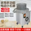 Electric small stone mill fresh corn Household small stone mill rice milk machine Grinding sesame sauce grinding Soya bean milk machine