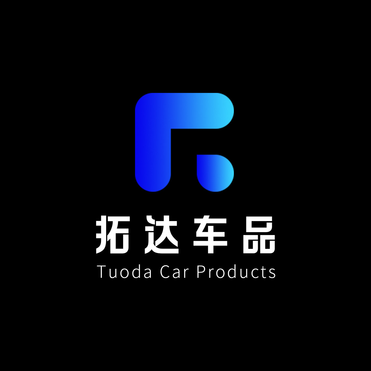 拓达车品改装社的LOGO