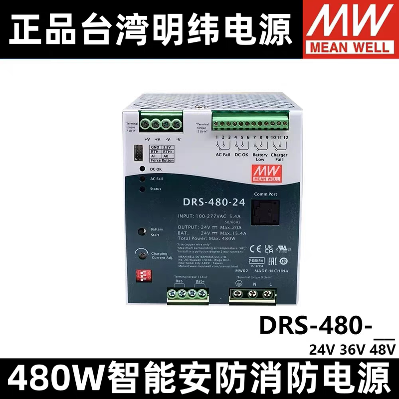 Mean Well Drs-240/480-24/36/48/12V Intelligent Security and Fire Protection Power Supply with Ups/Communication Function