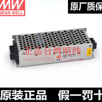 Taiwan MEAN WELL switching power supply RSD-100C-24 input (28 8~67 2V) 2-year warranty