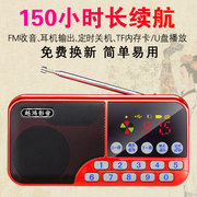 Đài phát thanh cũ ông mới bán dẫn xách tay hát thẻ nhỏ loa kể chuyện phát sóng máy nghe nhạc cầm tay - Máy nghe nhạc mp3