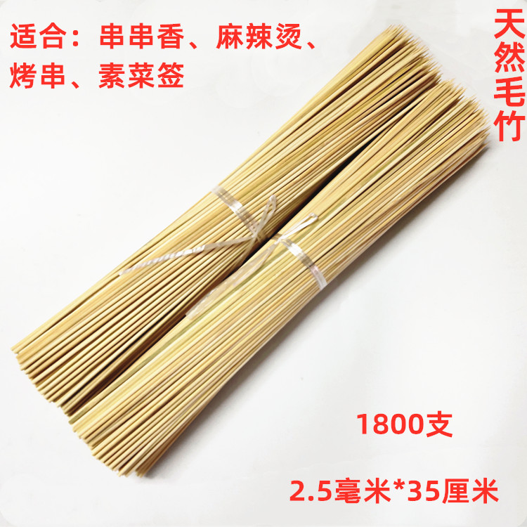 Premium bamboo sign 2 5 mm * 35 cm strings of fragrant cold pot hot pot string of vegetarian dishes Barbecue Sign 1800