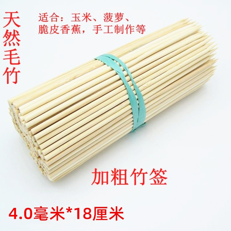 Add coarse quality bamboo sign 18 cm * 4 mm pineapple fruit sign chicken wings Chicken Volleyball sign Multi-Province
