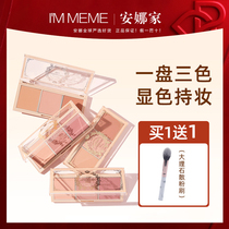 South Korea IMMEME blush afternoon tea three-color high-gloss one-piece nude makeup natural sunning woman im meme