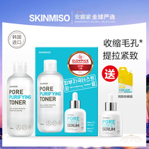(Official) Korean SKINMISO seventeen honey show pore convergence set essence Toner moisturizing