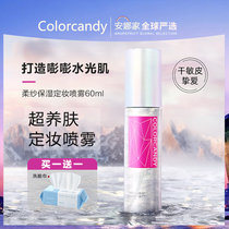 Annas home colorcandy makeup spray durable oil control waterproof and sweat-proof no makeup moisturizing female student parity