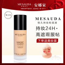 Anna Home Italian Mesauda Foundation Concealer Fog Matte Holding Makeup Breathable Long-lasting