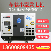 Car four-cylinder silent small diesel generator set 15 20 25 30KW kilowatt municipal engineering 380220V