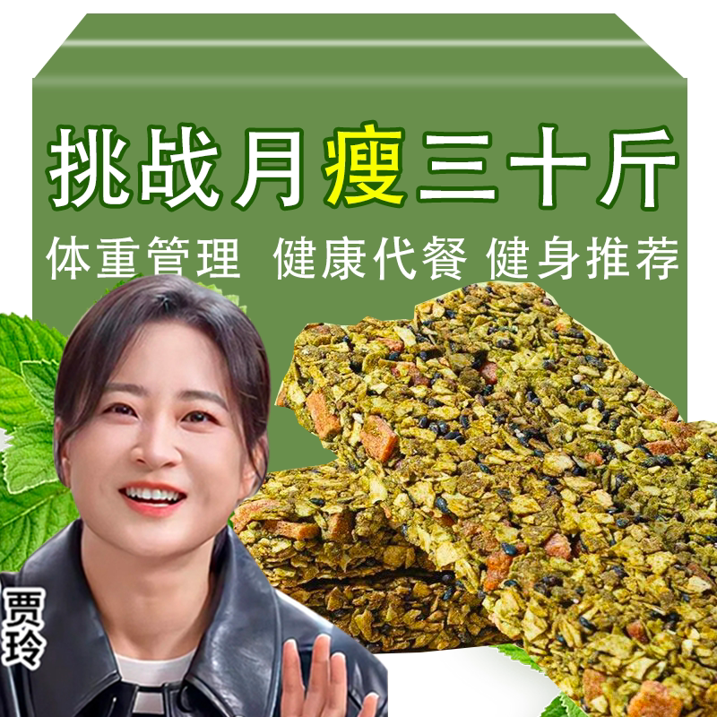 Weight Loss and Fat Reduction Meal Replacement Staple Food: Hawthorn Lotus Leaf Oatmeal Crisps Without Sugar, Meal Replacement Protein Bar for Fat-Burning Period, Satiating Ready-To-Eat Anti-Hunger Nutritious Breakfast Meal Replacement Snack, Lazy Person's Fat-Burning Weight Loss Magic Tool