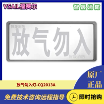 Beijing Fusel deflation indicator light CQ2013A