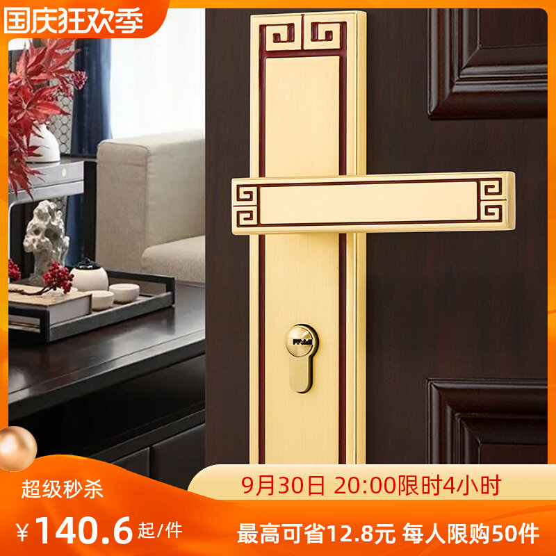 New Chinese-style golden bronze light luxury set simple bedroom magnetic suction mute solid wood home room indoor door lock