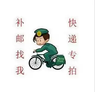 This hyperlink is a special photo of postal fee