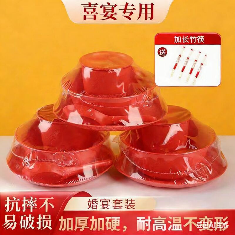 Rice Husk Disposable Tableware Red Wedding Banquet Four-Piece Set Bowl and Chopsticks Set Wedding Thickened Banquet Three-Piece Set Biodegradable
