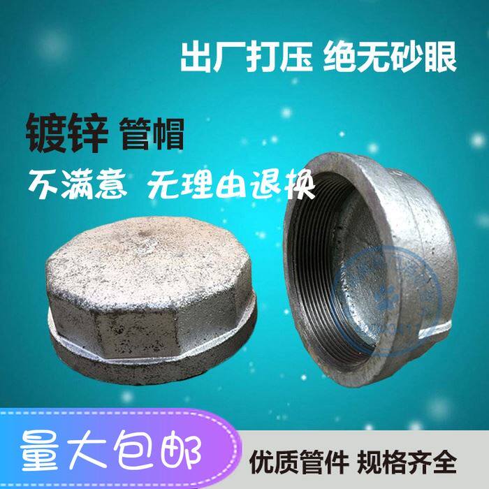 Galvanized inner wire choke plug iron pipe cap 4 minutes 6 minutes 1 inch fire galvanized water pipe cover nut 2 inch DN50 malleable steel 80 head