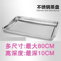 Large number deepened fruit pan thickened special large number stainless steel trays 304 stainless steel rectangular dumplings canteen for home