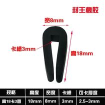 Rubber Wrapping Strips Cabinet Industrial Care Protection Corner Cushioning sheet Silicone Strips SILICONE STRIPS U-TYPE STRIP DOORS