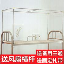 Dormitory bedroom bed curtain bracket upper berth student mosquito net bracket shade cloth bed shelf retractable