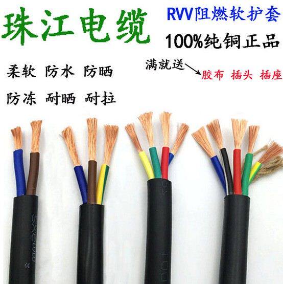 Pure copper cables 2 3 4 5 core 0 5 0 75 1 1 5 2 5 4 6 square wire control jacket wire e