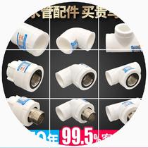 ppr water pipe fittings Hot melt heating valve Tap water switch 20 25 household plumbing pipe fittings Daquan live joint