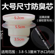 Floor drain deodorant anti-fan wei sewer anti-taste di lou xin toilet old floor drain transformation installation-free anti-odour