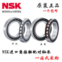 NSK imported angular contact bearing pairs 7807 7808 7809 7810 7811 7812 7813 C P4