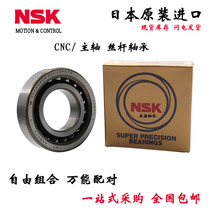 NSK ball screw bearing 15 17 20 25 30 35 40 45 50 55 60TAC B DDG