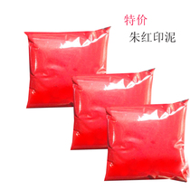 Vermilion ordinary calligraphy ink 15g seal carving l practice ink 150g Bag vermilion ink 30g special price