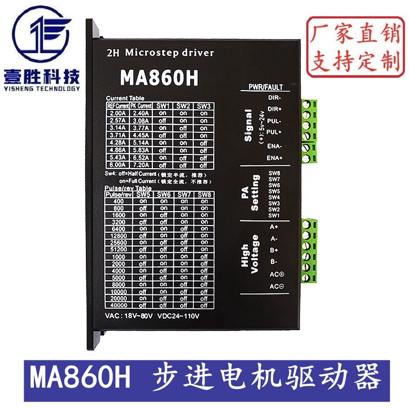Ma860H Dsp Digital 57/86 Type Stepper Motor Driver with Fan, Compatible with Leisai Dma860H