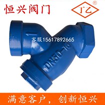 GL11H-16 cast iron Y-thread filter internal thread pipe silk filter stainless steel mesh DN15-50