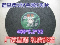 Arrow King Resin Cutting Sheet Black 400*3 2*32 3 Phase Electric Large Cutting Sheet Stainless Steel Cutting Sheet