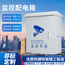 Outdoor monitoring distribution box control box 40X50X20 lightning protection weak current box outdoor waterproof box pole chassis customization