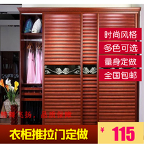 Simple modern wardrobe sliding door custom sliding door bedroom solid wood sliding door custom wardrobe sliding door customized