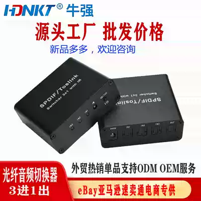 Fiber optic switch 3 in 1 out Audio Fiber optic switch 3 in 1 out with cable Fiber optic audio with remote control